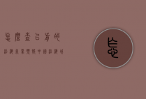 怎么查以前的沿海气象预报（中国沿海城市天气预报）