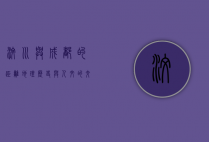 汶川与成都的距离，地理、历史与人文的交织