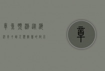 章鱼预测，从海洋奇才到人类智慧的启示