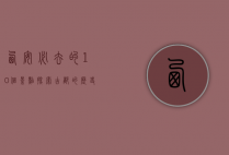西安必去的10个景点，探索古都的历史与文化魅力