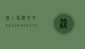深圳旅游攻略，探索现代都市与自然风光的完美融合