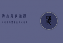 海南最佳旅游攻略，探索热带天堂的完美指南