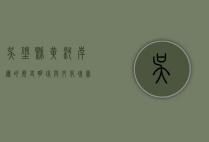 吴堡县，黄河岸边的历史明珠与文化瑰宝