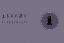 重庆到成都的火车时刻表，详细指南与出行建议