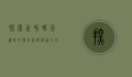 探索世界，畅行无阻，中国免签证国家全攻略
