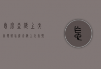 怎么查海上天气预报（怎么查海上天气预报查询）