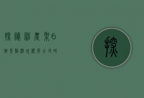 探秘神农架，6个景点游玩顺序全攻略