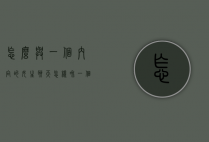 怎么与一个内向的女生聊天（怎样和一个内向的女孩聊天）