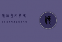 俄语考研有哪些专业考研（俄语专业考研学校大全）