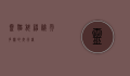 灵猫科，神秘而多样的夜行者