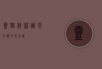 灵猫科，神秘而多样的夜行者