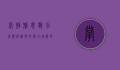 掌握雅思听力高频词汇，提升听力理解的关键策略