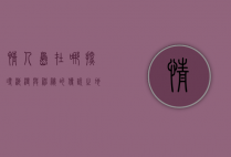 情人岛在哪？探寻浪漫与神秘的传说之地