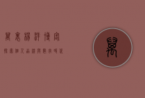 万里杨洋博客,探索个人品牌与数字时代的自媒体之路