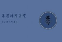 梦想导师，引领人生航向的灯塔