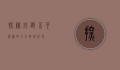 探秘成都，不可错过的十大好玩之地