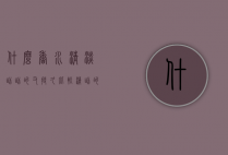 什么香水清淡甜甜的又持久（比较清甜的香水）