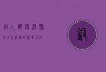铜川市宜君县天气怎么样的简单介绍