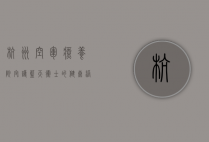 杭州空军疗养院，守护蓝天卫士的健康港湾
