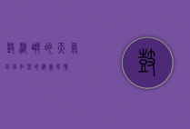 鼓浪屿的天气，四季如春的海岛风情