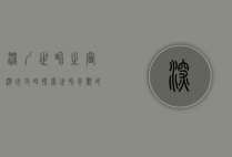 深圳世界之窗游玩攻略，探索世界奇观的绝佳指南