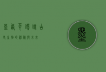 墨西哥蝾螈,古老生物的神秘与未来