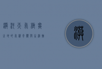 漠河天气，极寒之地的气候奇观与生活挑战