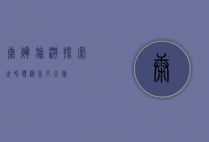 康辉旅游，探索世界，体验非凡之旅