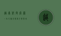 越南航空官网，一站式旅行解决方案与用户体验优化