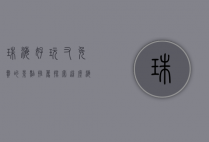 珠海好玩又免费的景点推荐，探索这座海滨城市的魅力