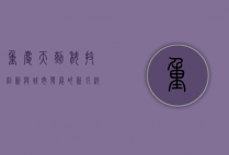 重庆天勤，科技创新与城市发展的新引擎