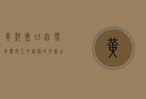 黄河壶口，自然奇观与人文精神的交汇之地