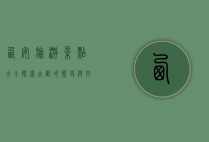 西安旅游景点大全，探索古都的历史与文化