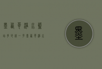 墨西哥净水蓝珀多少钱一克（墨西哥净水蓝珀价格）