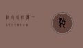骑行到拉萨，一场心灵的朝圣之旅
