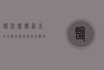 临汾团购网，本地生活的新选择，省钱购物的好帮手