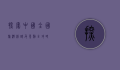 探索中国，全国旅游线路及景点全攻略