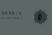 香港豪雅手表比内地便宜多少（香港手表跟国内价格差多少）