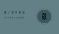 深圳包车服务全攻略，便捷出行新选择