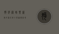 狗仔网，娱乐新闻的幕后推手与道德困境