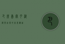巴厘岛蜜月，浪漫与自然的完美邂逅