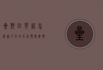 星期四英语怎么写今天的天气预报（星期四英语怎么写今天的天气预报作文）