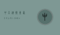 中亚，连接东西方的古老十字路口