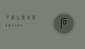 石鼓山，历史与自然的交响曲