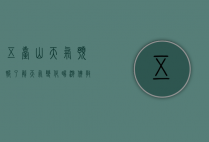 五台山天气预报，了解天气变化，畅游佛教圣地