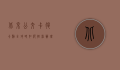北京公交卡退卡点全攻略，如何轻松办理退卡手续