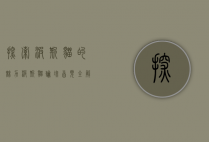 探索波斯猫的魅力，波斯猫论坛首页全解析