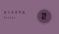 沉木，自然与艺术的完美融合