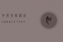 如何找到便宜飞机票，实用技巧与策略