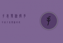 手表发条换多少钱（手表发条拆卸）